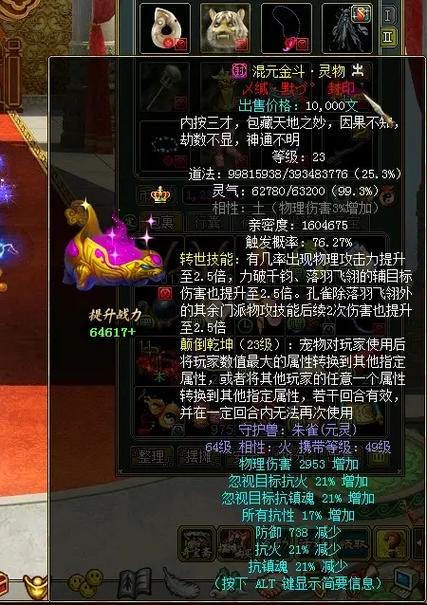 问道手游缉拿山贼探案任务攻略 全流程详解及趣味玩法