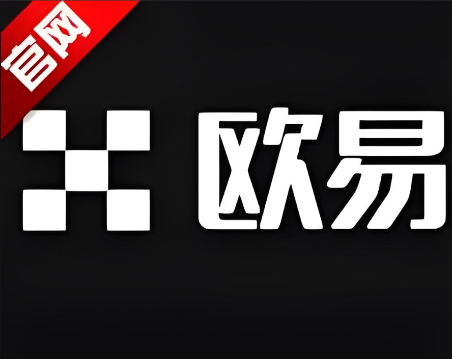 下载oyi交易所app手机版下载